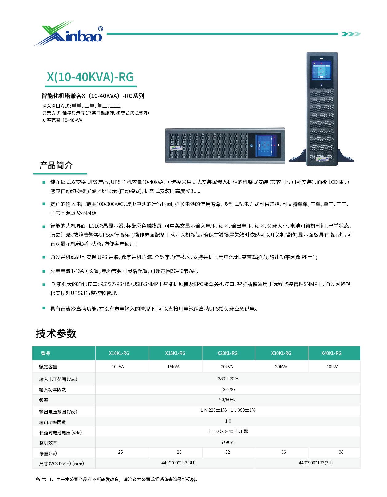 2024信寶產品冊-11 - 副本.jpg